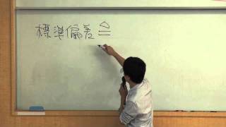 慶應大学講義 応用確率論 第三回 分散 標準偏差 チェビシェフの不等式 [upl. by Aon296]