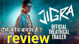 Jigar Movie Trailer Review  Action Emotion का Perfect Combination [upl. by Lehrer113]