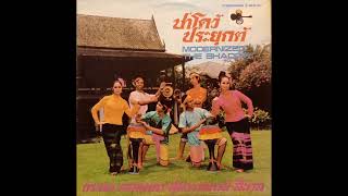 PM Pocket Music  กระแต Kra Tae 1968 [upl. by Doelling]