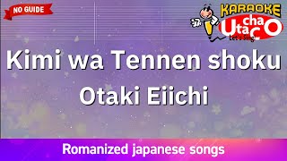 Kimi wa Tennenshoku – Otaki Eiichi Romaji Karaoke no guide [upl. by Tann]