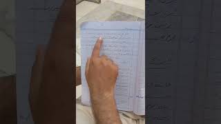 lecture 1 important question Urdu subject class 9 [upl. by Amian]