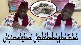 🔴Serigne Souleymane Niang كمشغششطهيشطمطكطجيش نصلقبيشمحمديدش [upl. by Suoilenroc]