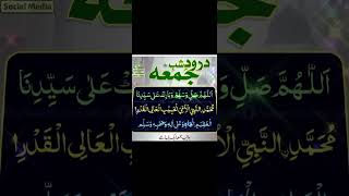 Maal o rizq me izafy ka short darood shareef friday short [upl. by Karlise]