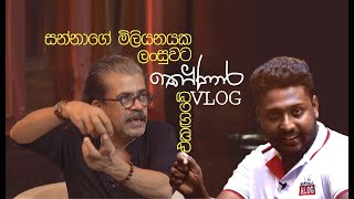 කෝණාරට සන්නා සම්මුඛ වීම  Upul Shantha Sannasgala [upl. by Mongeau]