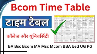 Bcom time table 202425 बीकॉम एग्जाम टाइम टेबल University Bcom Date Sheet [upl. by Phoebe]