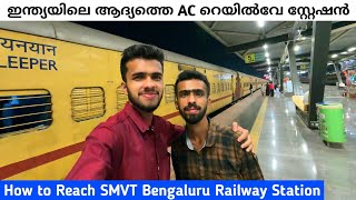 Indias First AC Railway Station  SMVT Bengaluru to Mangaluru Central  Express  RAC Journey 🚂 [upl. by Gilemette]