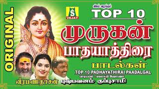 TOP 10 MURUGAN PAADHAYATHIRAI PAADALGAL [upl. by Irene]