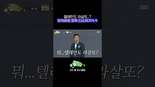 모국어로 이을용 감독 디스하는 월클이들ㅋㅋㅋ Shorts 골때리는그녀들 ShootingStars｜SBSNOW [upl. by Dressel682]