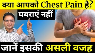 3 Causes Of Chest Pain Which Are Not Related To Heart  Healthy Hamesha [upl. by Ralph457]