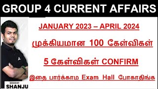 January 2023 to April 2024  TNPSC Group 4 Current Affairs in Tamil  Important 100 Questions [upl. by Peers621]