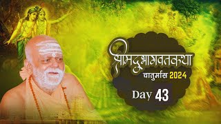 Day 43🔴Bhagavatam 05092024 by Puri Shankaracharya Ji [upl. by Lednem967]