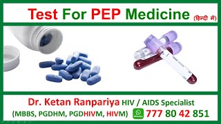 hiv testing after post exposure prophylaxis PEP [upl. by Helas]