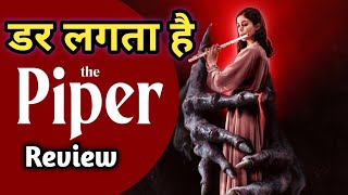 The Piper review  The piper movie review  The piper full movie  The Piper 2023 Movie [upl. by Pascale]