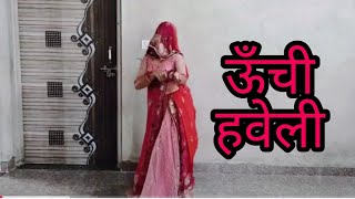 UNCHI HAVELI ऊँची हवेली Full Song  Pranjal Dahiya  Renuka Panwar  Aditya Kalkal  Haryanvi Song [upl. by Wentworth642]