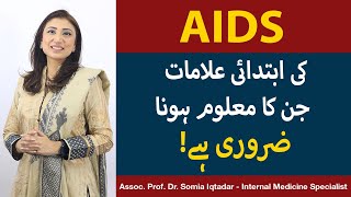 HIVAIDS Symptoms Transmission Causes  AIDS Kaise Hota Hai  AIDS Ki Alamat In UrduHindi [upl. by Annoek496]