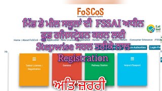 How can we registration school asMDM on FOSCoS portal [upl. by Horton]