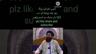 pareshani sy nijat rozi ka wazifa ایسے غم اور روگ جو جلد بوڑھا کر دے 121 بار صرف دو اسم پڑھیں [upl. by Colwen]