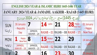 2024 January Calendar  Jamadil Aakhir amp Rajab 1445 Hijri 2024calendar 2024 january2024 2024year [upl. by Macknair]