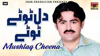 Dil Totay Totay  Mushtaq Ahmad Cheena  Official Video [upl. by Nihs]