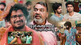 లడ్డు ఫ్లైట్ ఎక్కుతావు అనుకుంటే గుర్రం ఎక్కినావ బిడ్డ  Sangeeth Shobhan  Vishnu Oi  Kotha Cinema [upl. by Annoya]