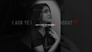 Aur ye ishq aur mohabbat🥺🥀 brokensadgirl watsappstatus tranding brokenheart sad shayari [upl. by Learrsi199]