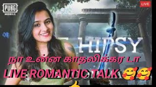 Tamil romantic talk Tamil girl phone call to lover🥰🥰 Bgmi live Tamil girl lover call in live talk [upl. by Nnylcaj568]