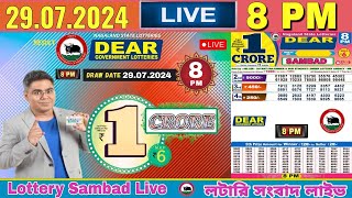 Lottery Live Sambad nagaland 8pm 29 07 2024  Lottery live [upl. by Kemppe]