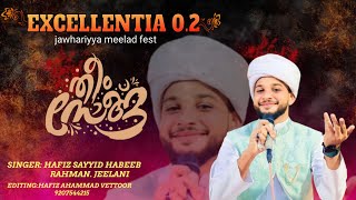 ❤️‍🩹EXCELLENTIA 02 🎀JAWHARIYYA MEELAD FEST THEME SONG ❤️‍🩹VOCAL HAFIZ SAYYID HABEEB JEELANI [upl. by Sutsugua817]