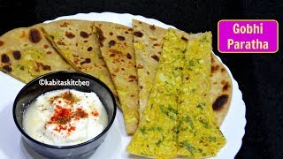 Gobi Paratha Recipe  गोभी का पराठा  How to make Perfect Gobhi Paratha  kabitaskitchen [upl. by Noland]