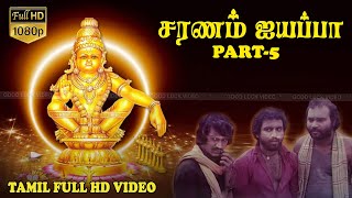 தெய்வ தண்டனையிருந்து யாரும் தப்பிக்க முடியாது  Saranam Ayyappa Tamil Movie  Bhoopathi  Manorama [upl. by Llevrac]