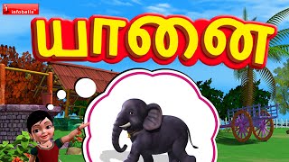 Yanai Yanai  Kanmani Tamil Rhymes 3D Animated [upl. by Ayrad]