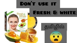 Dont use this cream fresh and white in tamil  imeySASMI [upl. by Dru]