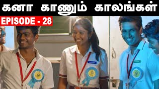 Kana Kaanum Kaalangal Season 1 Episode 28  Kalai Gawtham Friendship  Cine Times [upl. by Hsetim]