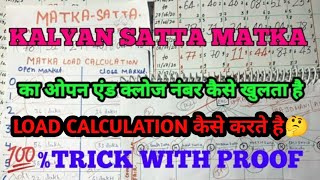 SATTA MATKA ओपन एंड क्लोज नंबर कैसे खुलता है 💯 TRICK  TODAY KALYAN MATKA OPEN CLOSE TIPS TRICK [upl. by Rayner]