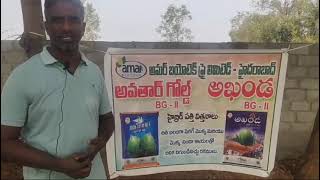 Avathar Amar Biotech Cotton Seeds Rajanna Sirsilla Area [upl. by Lose586]