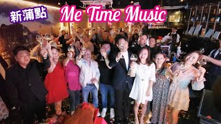 新蒲點💃 MeTime Music 🎵開幕式🎉尖沙咀 柯士甸路 8號1樓 [upl. by Cavanagh702]