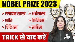 NOBEL PRIZE 2023 TRICKS  GENERAL SCIENCE PREPARATION FOR SSC EXAMS  SCIENCE BY SHILPI MAAM [upl. by Attelahs]