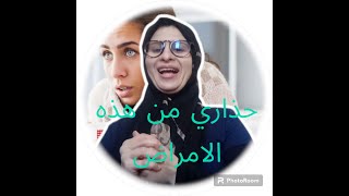 تعرف علىأسبابالشعوربالبرد [upl. by Merl]