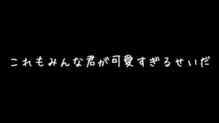 【中村悠一】ボイス「これもみんな君が可愛すぎるせいだ」 [upl. by Enovahs]