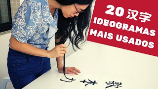 20 ideogramas MAIS USADOS em MANDARIM  Clube de Chinês [upl. by Gautea]