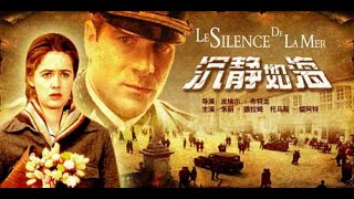 【法语电影】沉静如海 【Film français】Silencieux comme la mer [upl. by Studley]