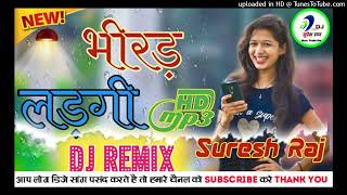 Bhirad Lad Gi Masoom Sharma new competition DJ Remix Suresh raj Tejpura Hariyanvi Songs 2024 [upl. by Onailimixam]