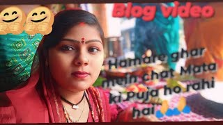 Hamare ghar main Chhath Mata ki Puja ho rahi hai blog videovideo song [upl. by Meldon]