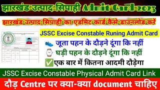 JSSC Excise Constable Physical Admit Card Link  JSSC Excise Constable Physical 2023  Jssc Excise [upl. by Kenlay]