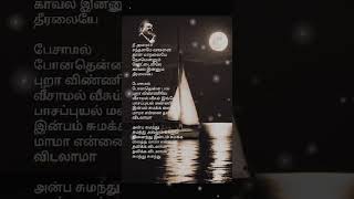 அன்ப சுமந்து spb ilayaraja tamilmusic music [upl. by Eidda]