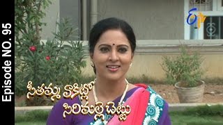 Seethamma Vakitlo Sirimalle Chettu  25th December 2015 – Full Episode No 95 [upl. by Randa]