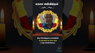 Mr Sinnathurai Nagenthiram  RIP  Jaffna shrots [upl. by Ednutabab]