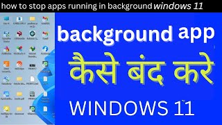 Laptop me background app kaise band kare Windows 11  background app kaise band kare laptop pc me [upl. by Akere]