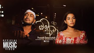 Oba Awa ඔබ ආවා  Pramoth Ganearachchi  Sangeethe Teledrama Song  eTunes [upl. by Walt]