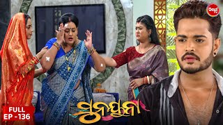 ସୁନୟନା  SUNAYANA  Full Episode 136  Odia Mega Serial on Sidharth TV 730PM [upl. by Niawat]